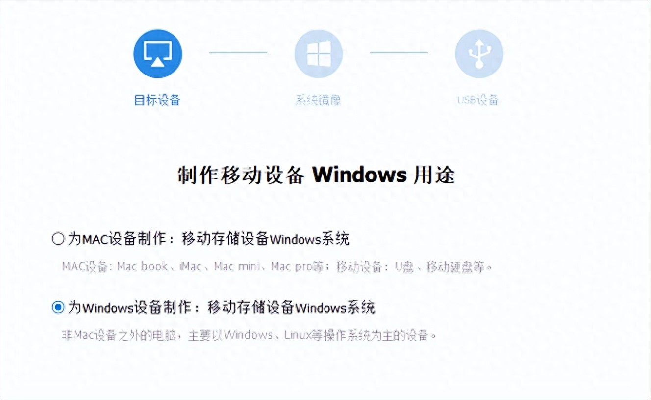 制作一个随身携带的 Windows 系统