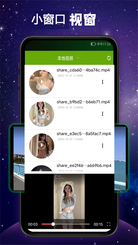 西瓜播放器