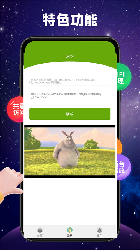 西瓜播放器