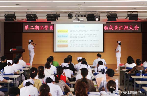 市三院举办第二期品管圈成果汇报大会