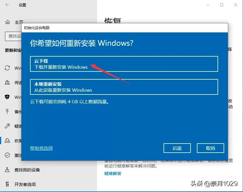 Windows10/11 系统下载、安装(包括云重装)、激活
