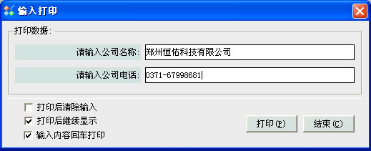 打印条码标签选择什么样的条码软件