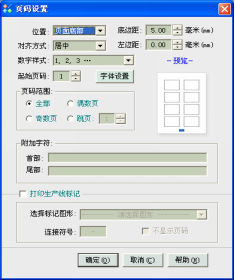 打印条码标签选择什么样的条码软件