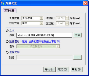 打印条码标签选择什么样的条码软件