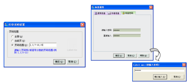 打印条码标签选择什么样的条码软件