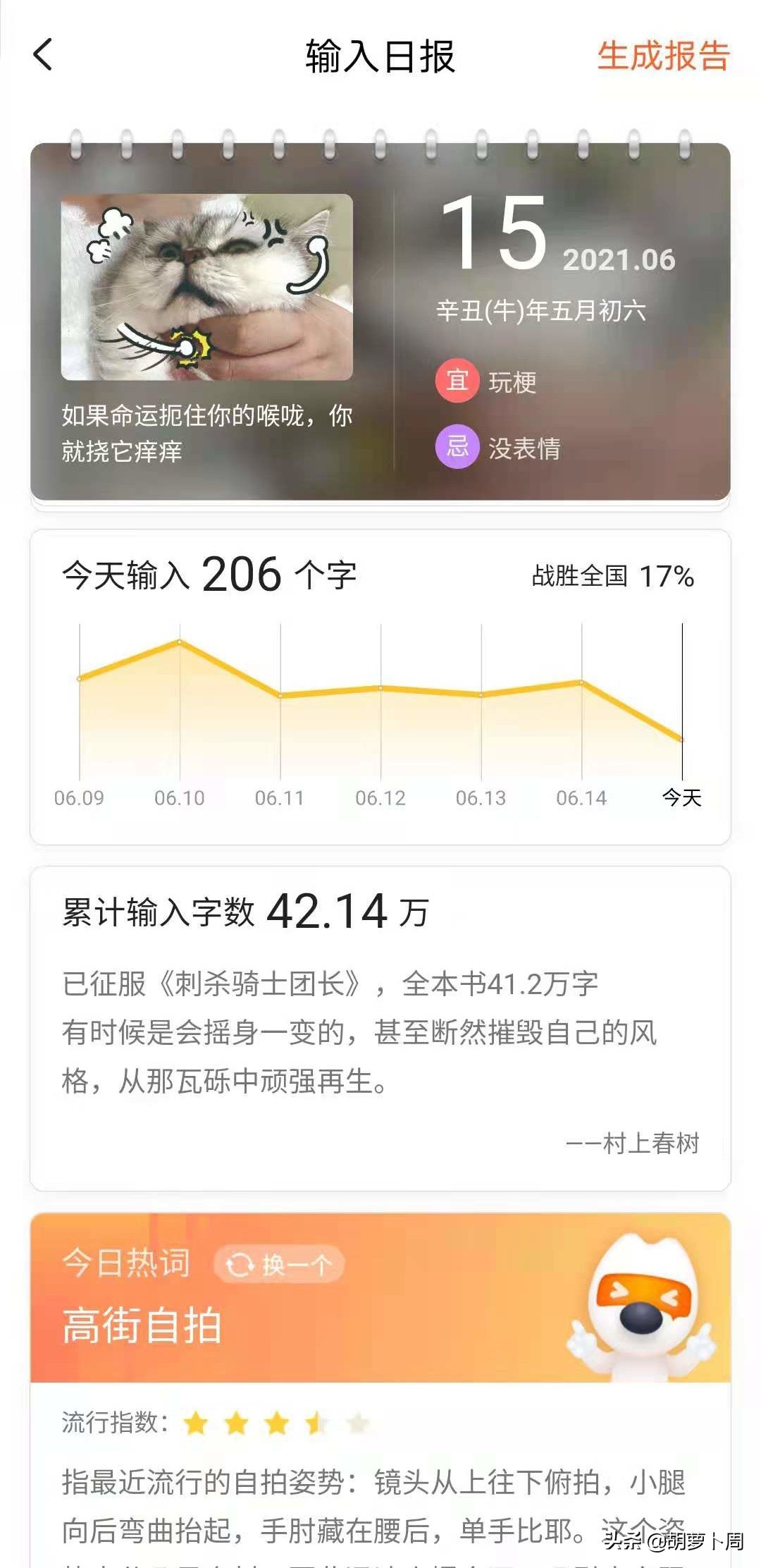 搜狗、讯飞接连下架，窃取用户隐私实锤，百度成最大赢家？