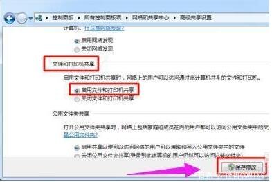 网络打印机共享设置方法 电脑无法添加网络打印机怎么办