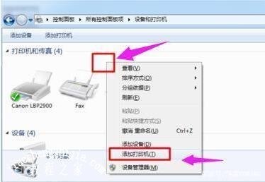 网络打印机共享设置方法 电脑无法添加网络打印机怎么办