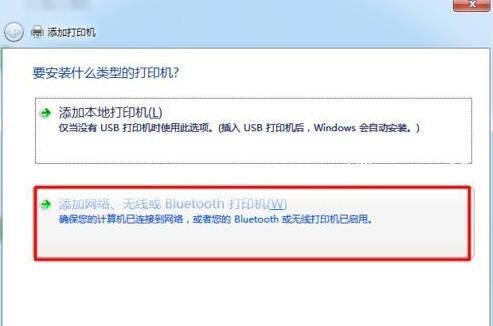 网络打印机共享设置方法 电脑无法添加网络打印机怎么办