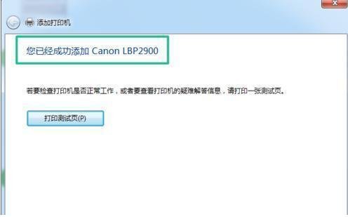 网络打印机共享设置方法 电脑无法添加网络打印机怎么办
