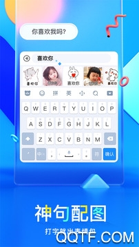 百度输入法app安卓版