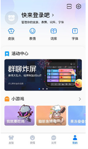 百度输入法app安卓版