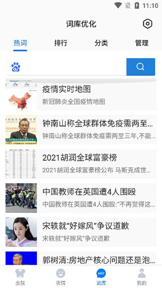 百度输入法最新版本2025