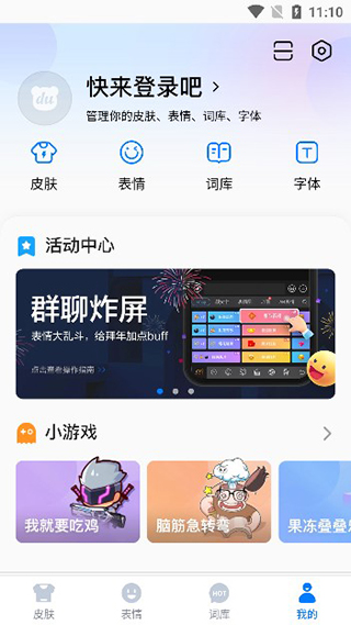百度输入法最新版本2025