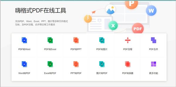 pdf怎么转换成Word？今天才知道这么简单！