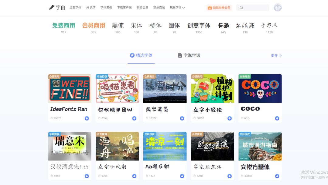 不用再到处找字体了，精选5个免费字体下载网站！赶紧收藏！