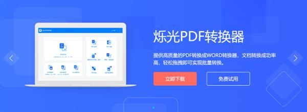 PDF怎么转换成Word？好用的转换方法在这里！