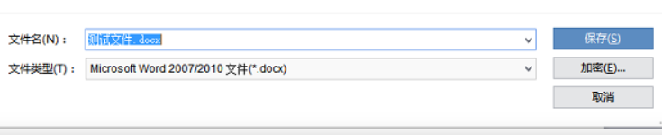 WPS Office教育版软件功能