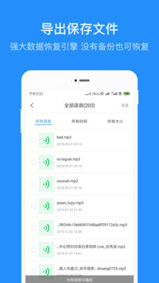 强力数据恢复精灵app软件