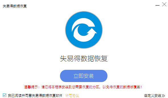 万能数据恢复大师软件功能