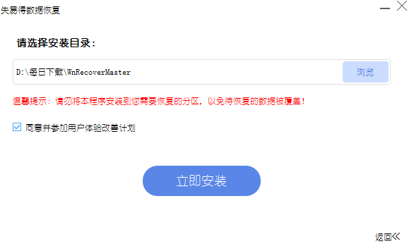 万能数据恢复大师软件功能
