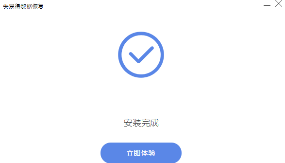 万能数据恢复大师软件功能