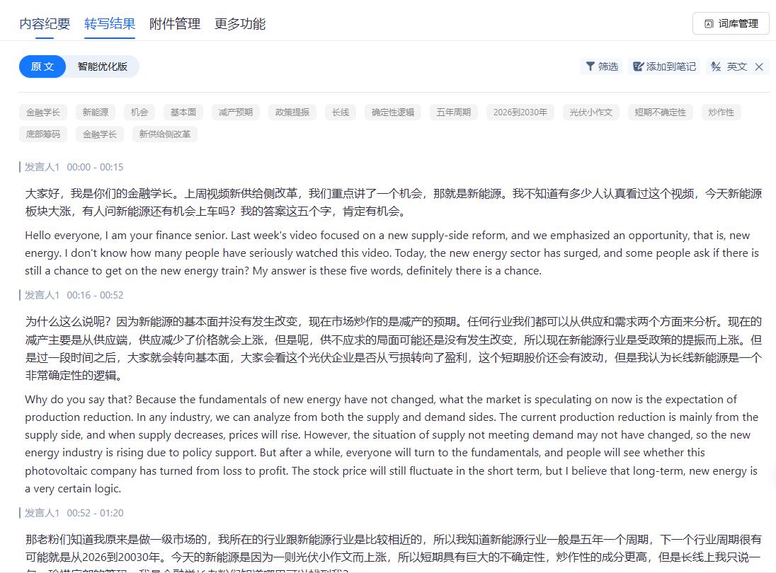 会议记录工具对比攻略,新手5分钟轻松搞懂选哪个