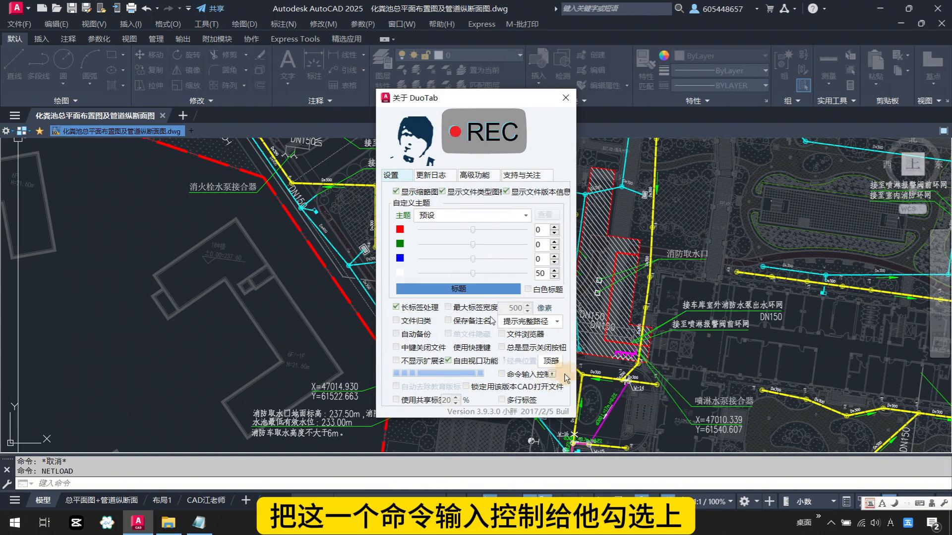 CAD自动切换输入法，支持CAD2006-2026