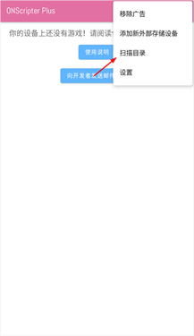 ons模拟器app介绍