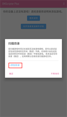 ons模拟器app介绍