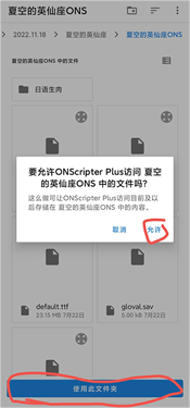 ons模拟器app介绍