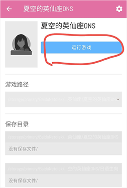 ons模拟器app介绍