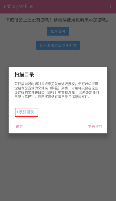 ons模拟器最新版
