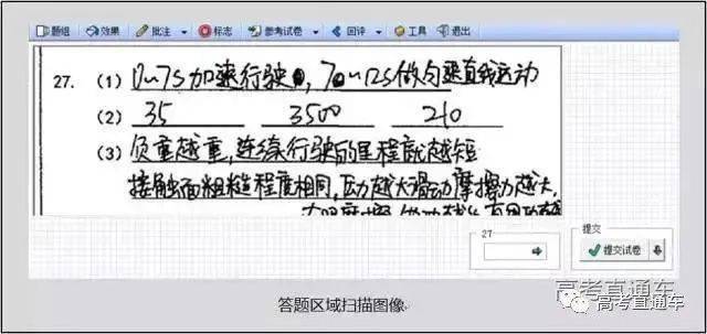 荐读 | 高考阅卷现场+电脑阅卷流程曝光，认真读完多拿100分！