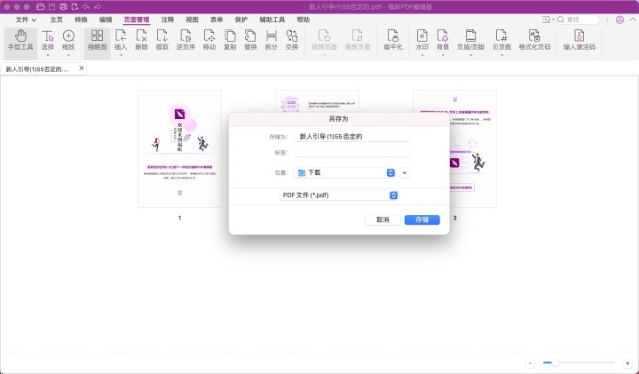 如何将PDF压缩到指定大小？压缩PDF文件有什么技巧？_福昕软件官网