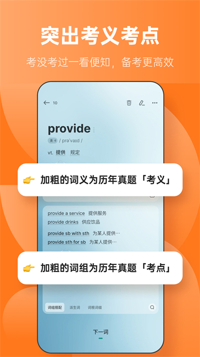 101学启学生端最新版本 v2.2.0 安卓登录版