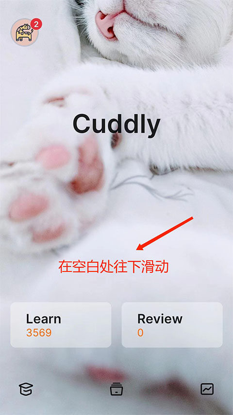 不背单词app