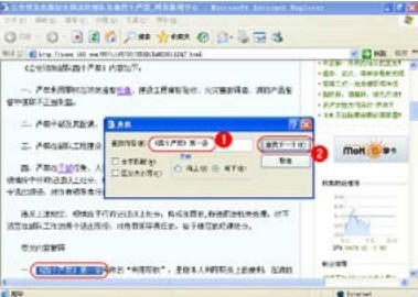 2.3.3 设置与清除临时文件