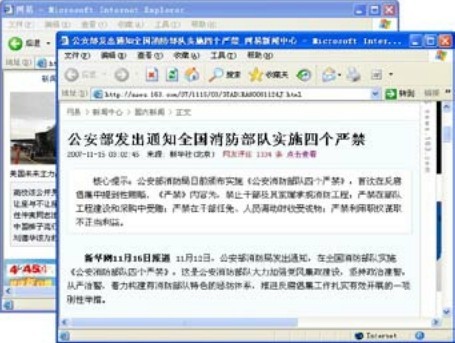 2.3.3 设置与清除临时文件