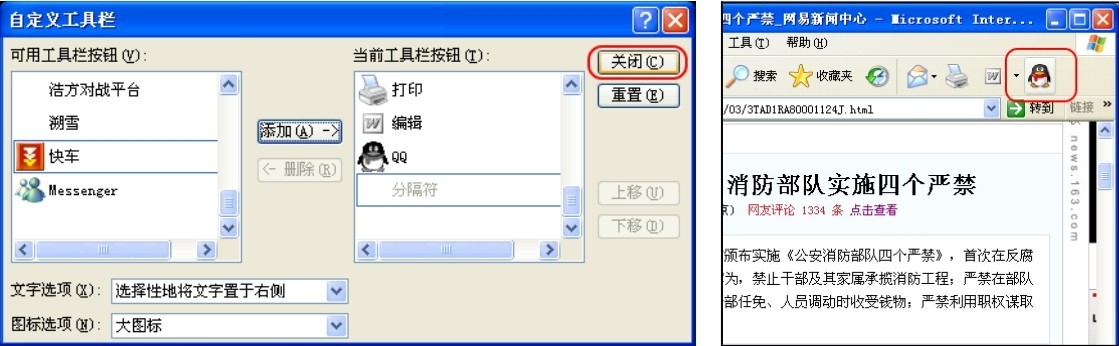 2.3.3 设置与清除临时文件