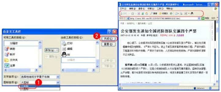 2.3.3 设置与清除临时文件