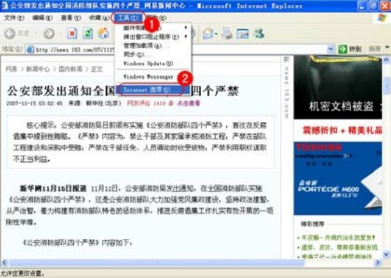 2.3.3 设置与清除临时文件