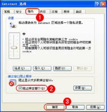 2.3.3 设置与清除临时文件