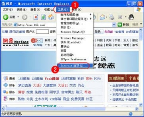 2.3.3 设置与清除临时文件