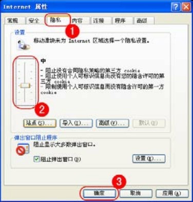 2.3.3 设置与清除临时文件