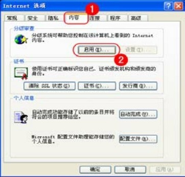 2.3.3 设置与清除临时文件