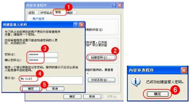 2.3.3 设置与清除临时文件
