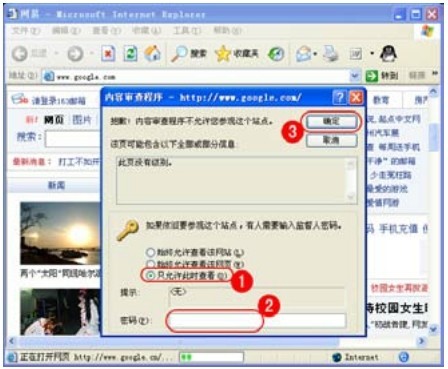 2.3.3 设置与清除临时文件