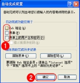 2.3.3 设置与清除临时文件