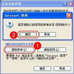 2.3.3 设置与清除临时文件